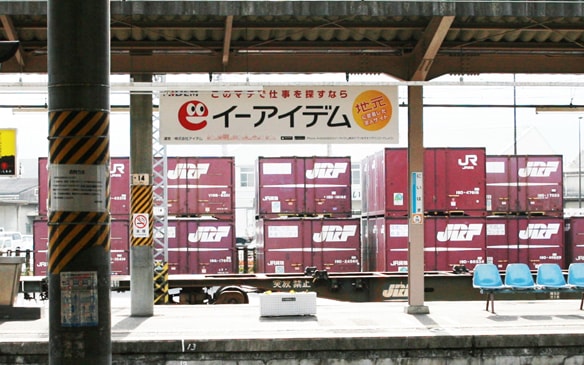 駅看板・新居浜駅